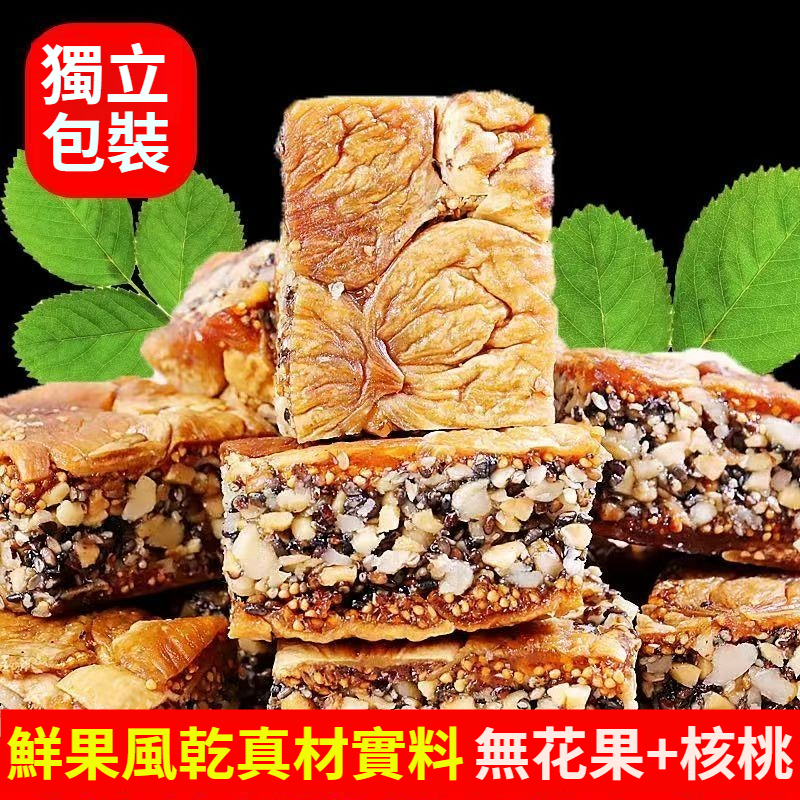 無花果黑芝麻核桃派